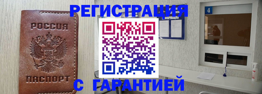 пропишу в квартире в Славгороде